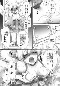 (C83) [U.R.C (MOMOYA SHOW-NEKO)] EROCURE! PARTY (Precure Series)