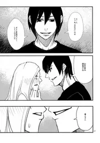 (Zennin Shuuketsu 8) [ASIANGIRL (Machi Machiko)] LOVE GAME (Naruto)