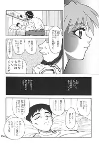 (C65) [Chuuka Mantou (Yagami Dai)] Mantou .24 (Neon Genesis Evangelion)