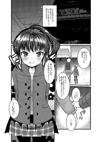 3-kame Nishi Hall de Meikko to Sex shita