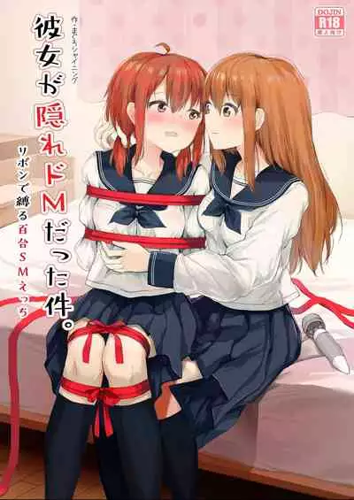 [Tsuna Sando (Maguro Shining)] Kanojo ga Kakure Do-M datta Ken. [English]