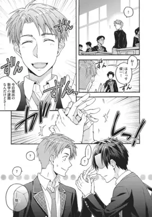 Natsukanai Neko no Mofurikata