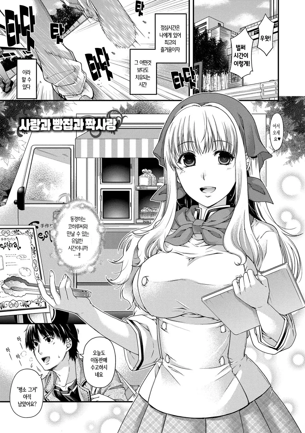 Chigiri to Musubi no Houteishiki - Equation of Chigiri & Musubi