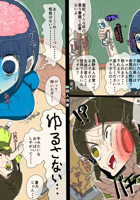 Gakkyu Houkai - Kuroi Nichijou -