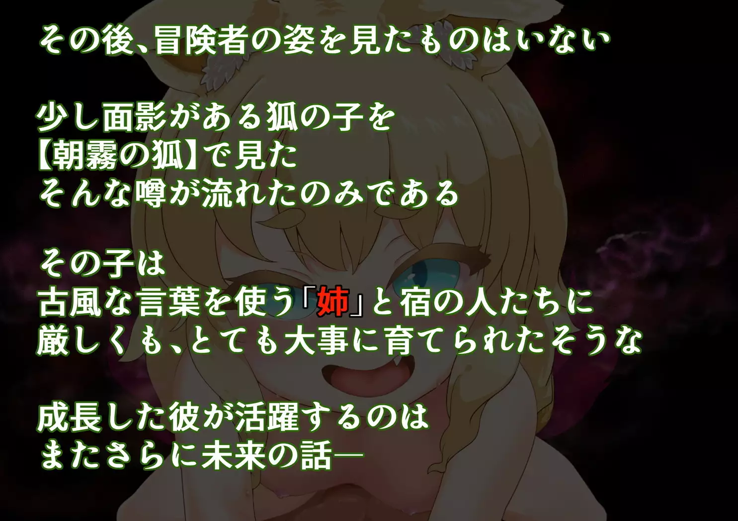 Noja Loli Kitsune Musume no Yawaraka Otete de Shiboraretai!