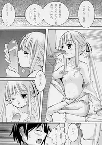 (SC28) [Enogu Shoujo (Kitsune)] Pure Crimson (Rozen Maiden)