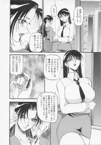 [Azuki Kurenai] Yoru no Houteishiki 1 | Equation of the Night 1