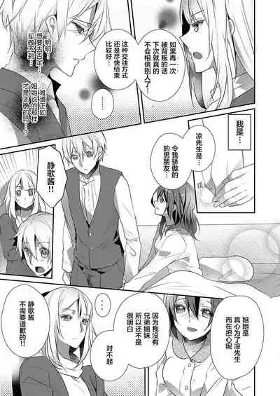[Hanamaluo] Skirt no Naka wa Kedamono deshita. Ch. 17 [Chinese] [Eternal Dead汉化组]