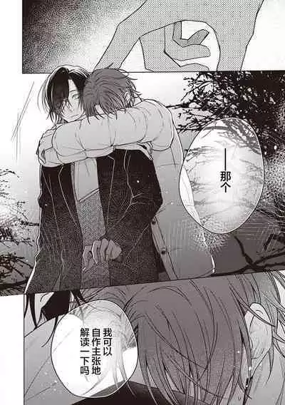 Koino Chishiryou ｜恋爱的致死量