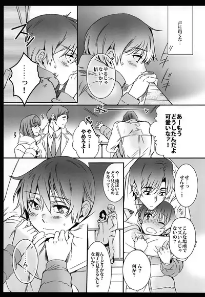 Cupola no Hai to Yuki no Machi