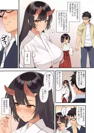 [Athome Shuka (Takunomi)] Enjo Kouhai 12 [Digital]