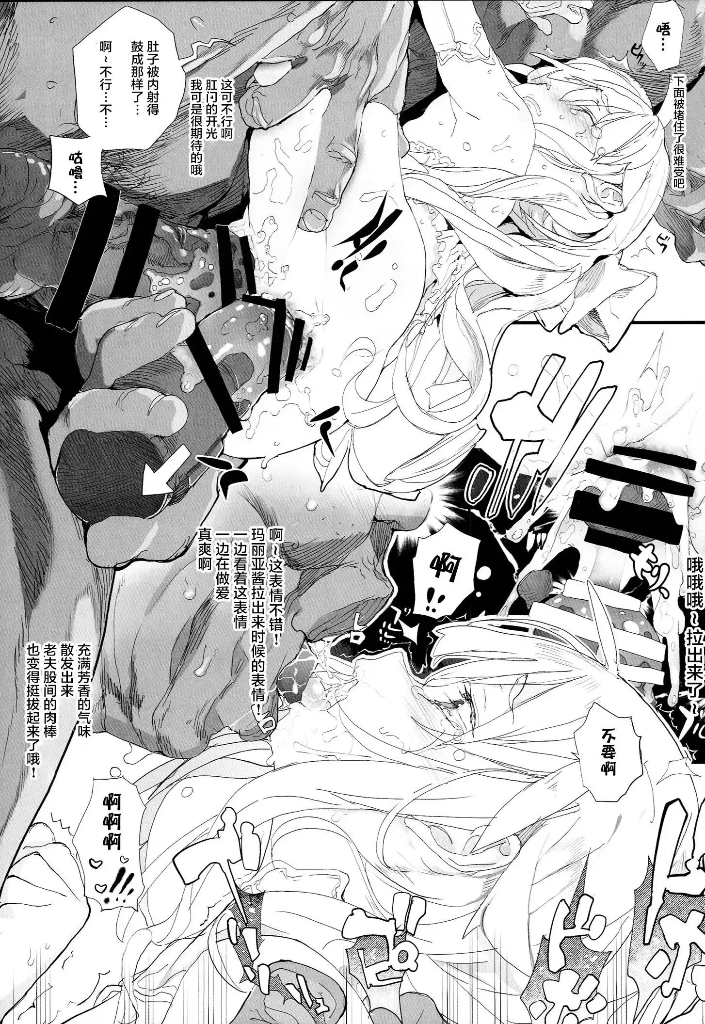 Xenogears no Eroi Rakugaki Bon Part 6