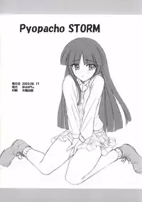 (C64) [Poyopacho (UmiUshi)] Poyopacho Storm (Gad Guard)