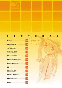 [Momonosuke] Kasshoku Shoujo Complex [Digital]