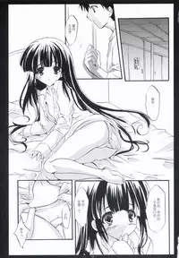 (C67) [Fukunoren (Yukiwo)] illuminati (Tsukiyomi Moon Phase)