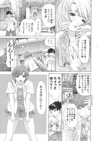 [Kahoru Yunagi] Kininaru Roommate Vol.2