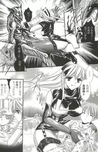 [Kusunoki Rin] Shoujo Meikyuu | Girl's Labyrinth