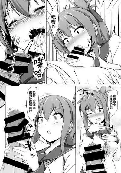 Ikazuchi to Inazuma wa Shireikan no Aka-chan ga Hoshii no desu!!