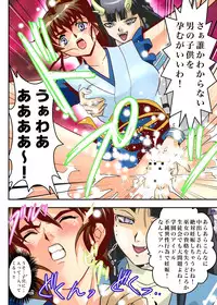 [千本トリイ] FallenXXangeL7 フルカラー版