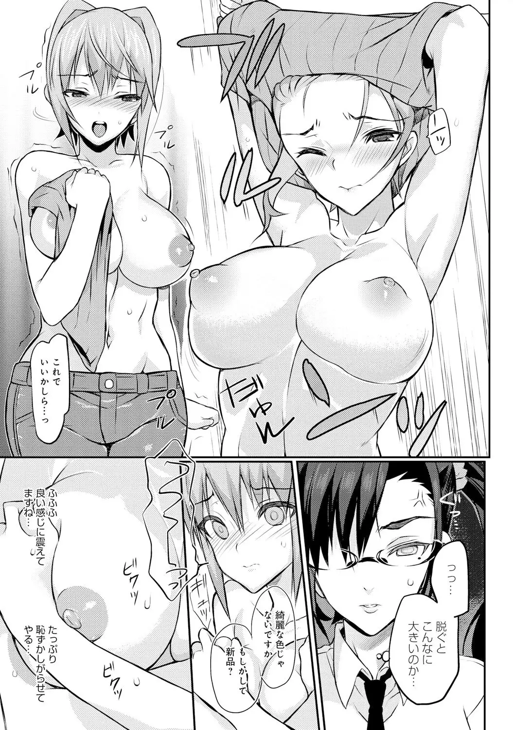 Seitokaichou no Himitsu Ch. 1-5