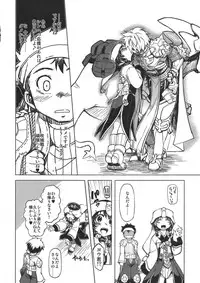 (RAG-FES29) [Xration (mil)] days of your (Ragnarok Online)