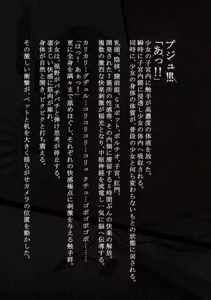 Idol Shoujo - Chijoku na Ichinichi 1 Negao Haishin Hen