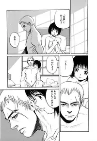 [Armadillo] Neko no Yurikago