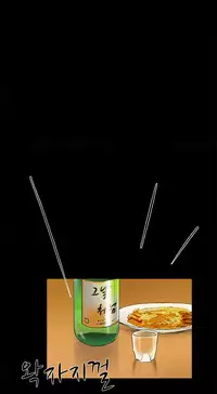 Double Date Ch.1-23 (English) (Ongoing)