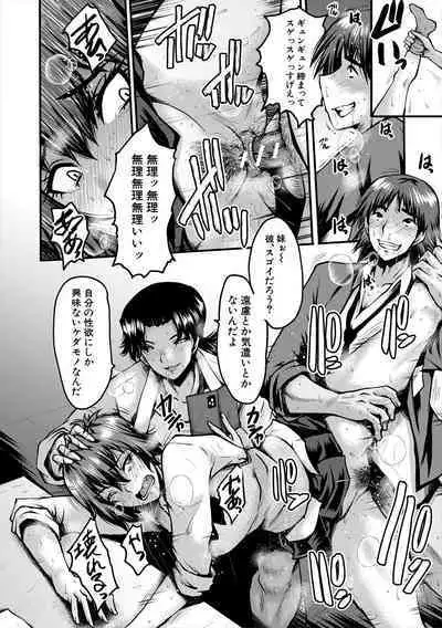 [SINK] Oyako Shimai to Chijo Kyoushi no Jikanwari [Digital]