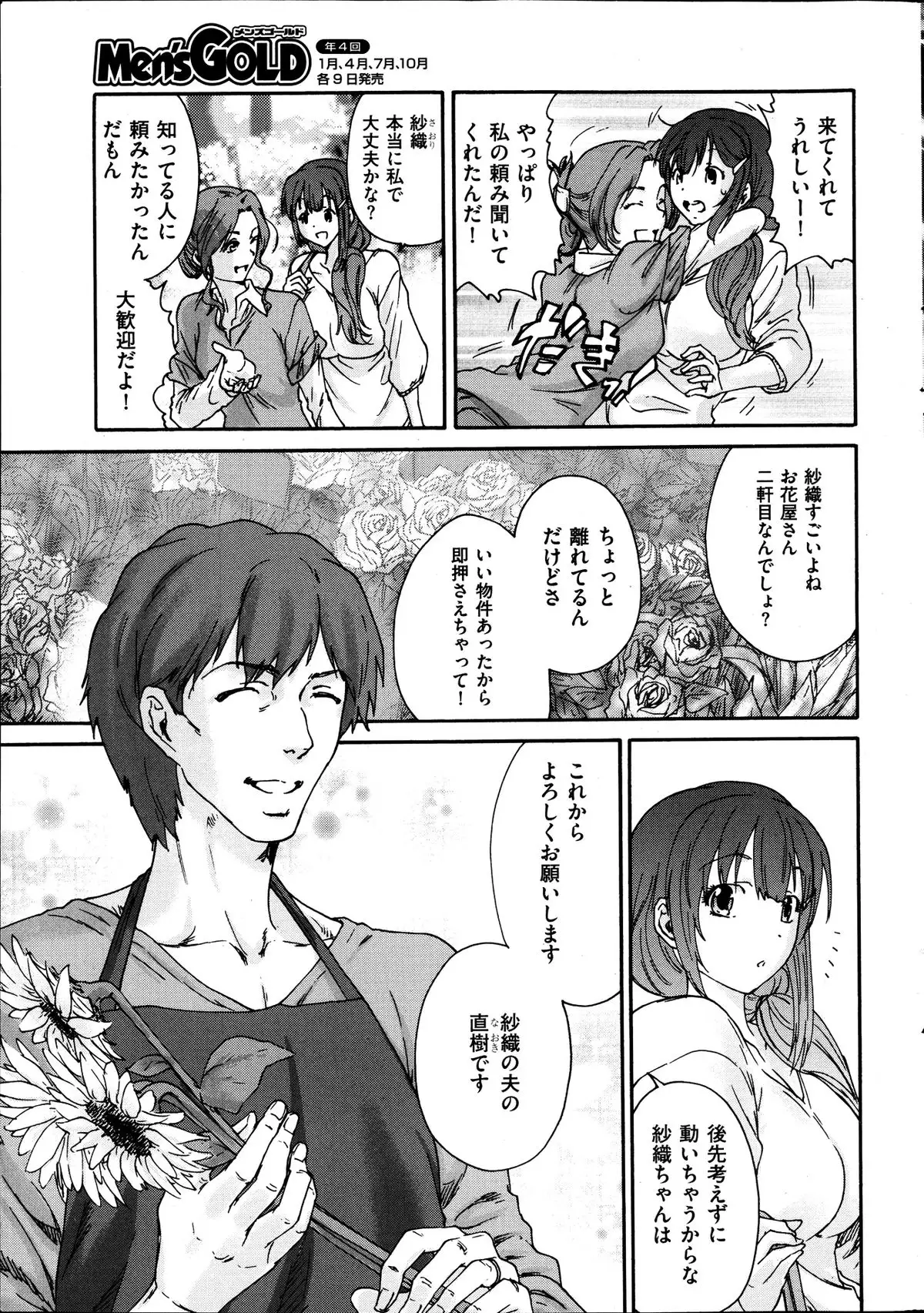 Hito no Tsuma Ch. 1-9
