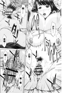 [Ueno Naoya] Mesukano Inbina Mesu Kanojotachi To No Hibi [Chinese]