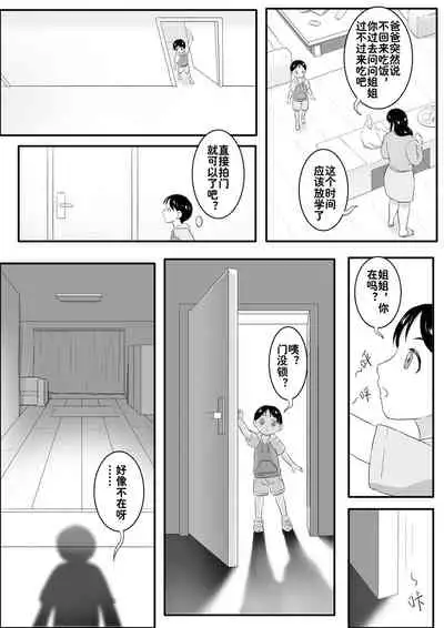 寄生虫番外——邻居(上)