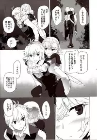 (C86) [CRAZY CLOVER CLUB (Shirotsumekusa)] T-MOON COMPLEX APO02 (Fate/Apocrypha)