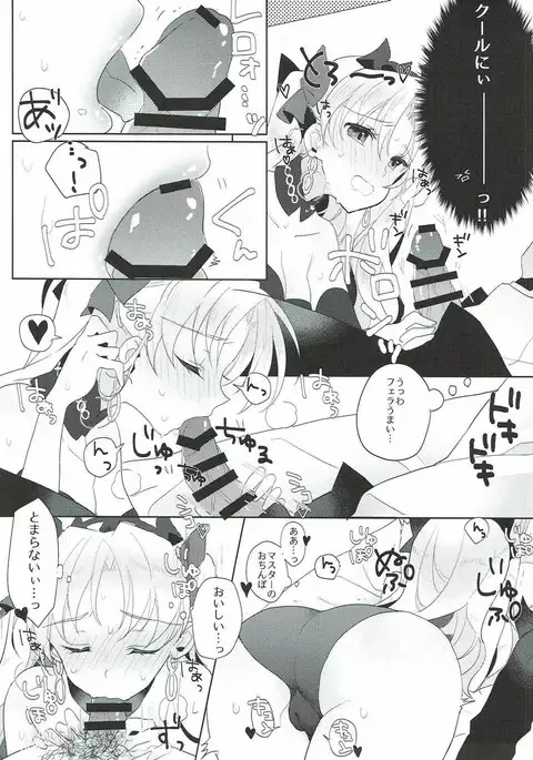 Ereshkigal wa Cool ni Naritai