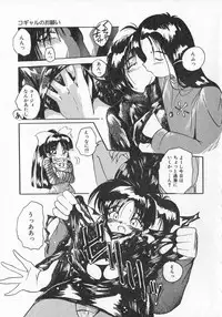 [Tom Tamio] Ai ga Tenkomori