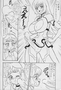 [Mutsuya (Mutsu Nagare)] Sugoi Ikioi 16 (Zoids Genesis)