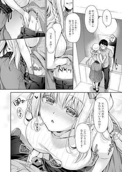 OtaCir no Elf Hime Soushuuhen