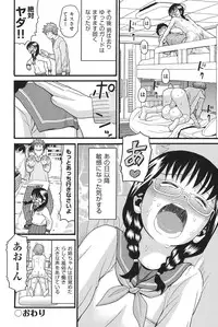 [Hatch] Otome no Wareme [Digital]