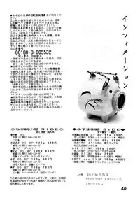 (C52) [Chirigami Goya, Fusuma Goten (Shouji Haruzo)] Irohani (Dragon Ball GT)