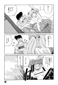 [Mizuki Hitoshi] Doki Doki Take Out