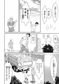 [Anthology] Pink Gold 5