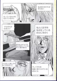 (C63) [Lover's (Inanaki Shiki)] Kurutteiru Furi (Hellsing)