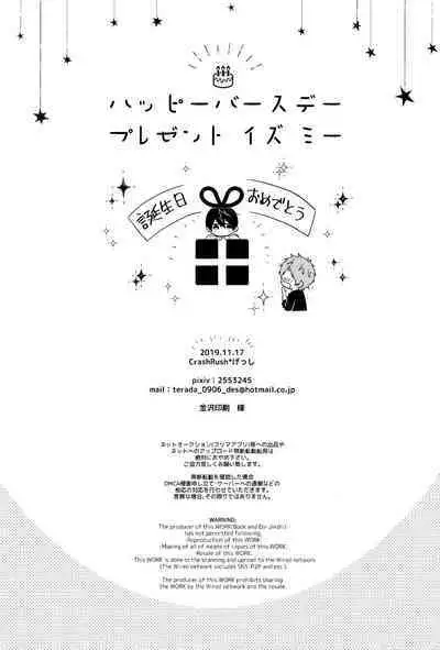 Happy Birthday present is me