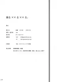 (SC48) [gyara☆cter (bee)] Ryo to XX to XX to. (THE iDOLM@STER)