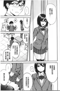[Kurokura Eri] Onee-chan to Issho! - With my sister [Chinese]