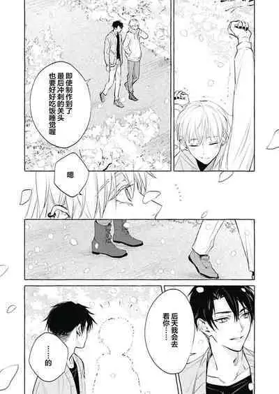 Haru no mizu｜春之水