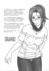 (SC38) [Nozarashi (Nozarasi Satoru)] Toshima no Jikan (Super Robot Wars)