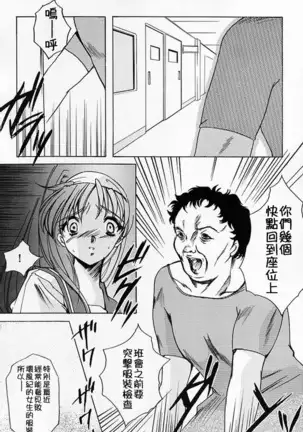 Shiori Dai-Go-Shou Tenshi Shikkaku