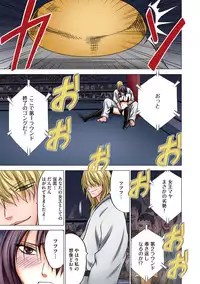 [Crimson] Girls Fight Maya hen【Full Color Edition】