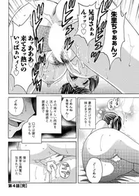 [Hidemaru] Midara Shimai Asobi Ch. 1-4